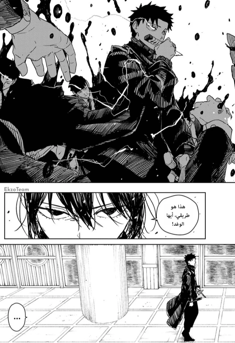 Read Kagurabachi AR Manga Online