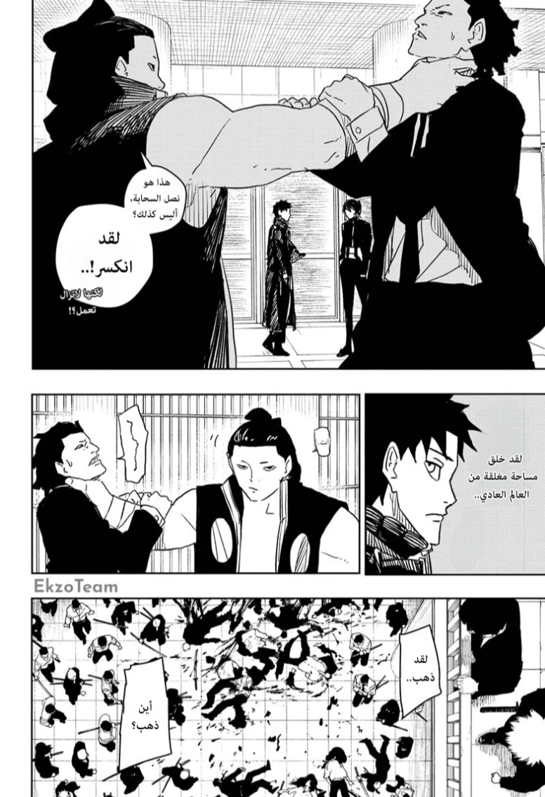Read Kagurabachi AR Manga Online