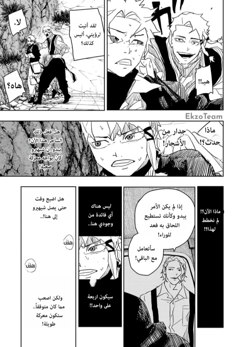 Read Kagurabachi AR Manga Online