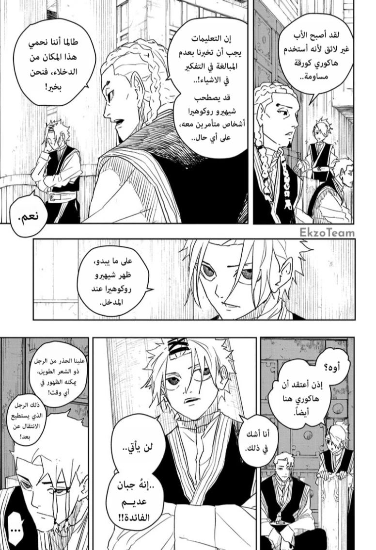 Read Kagurabachi AR Manga Online