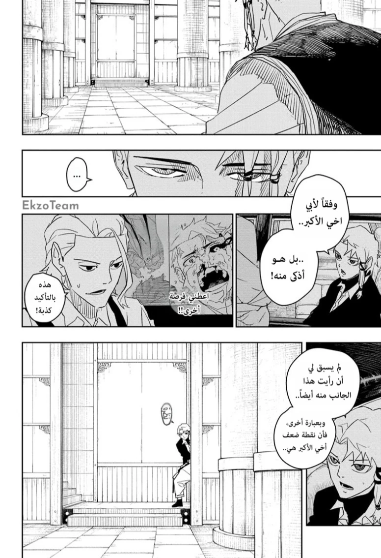 Read Kagurabachi AR Manga Online