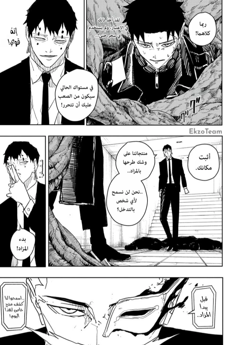 Read Kagurabachi AR Manga Online