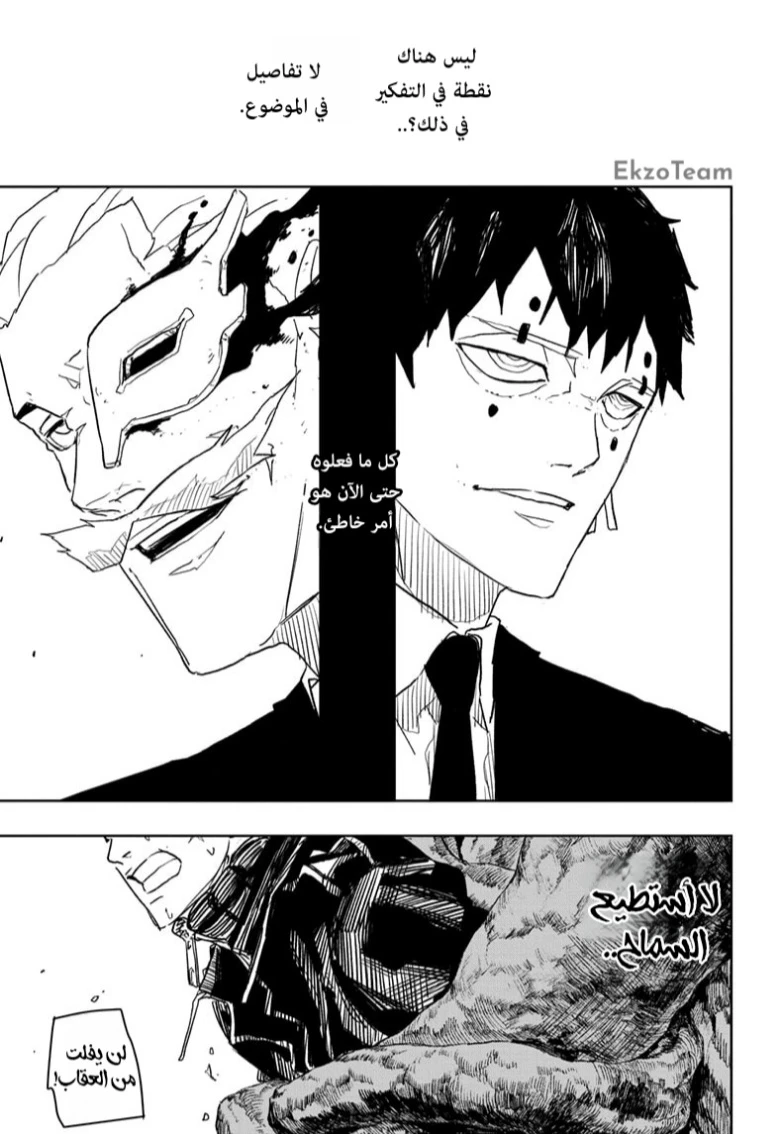 Read Kagurabachi AR Manga Online