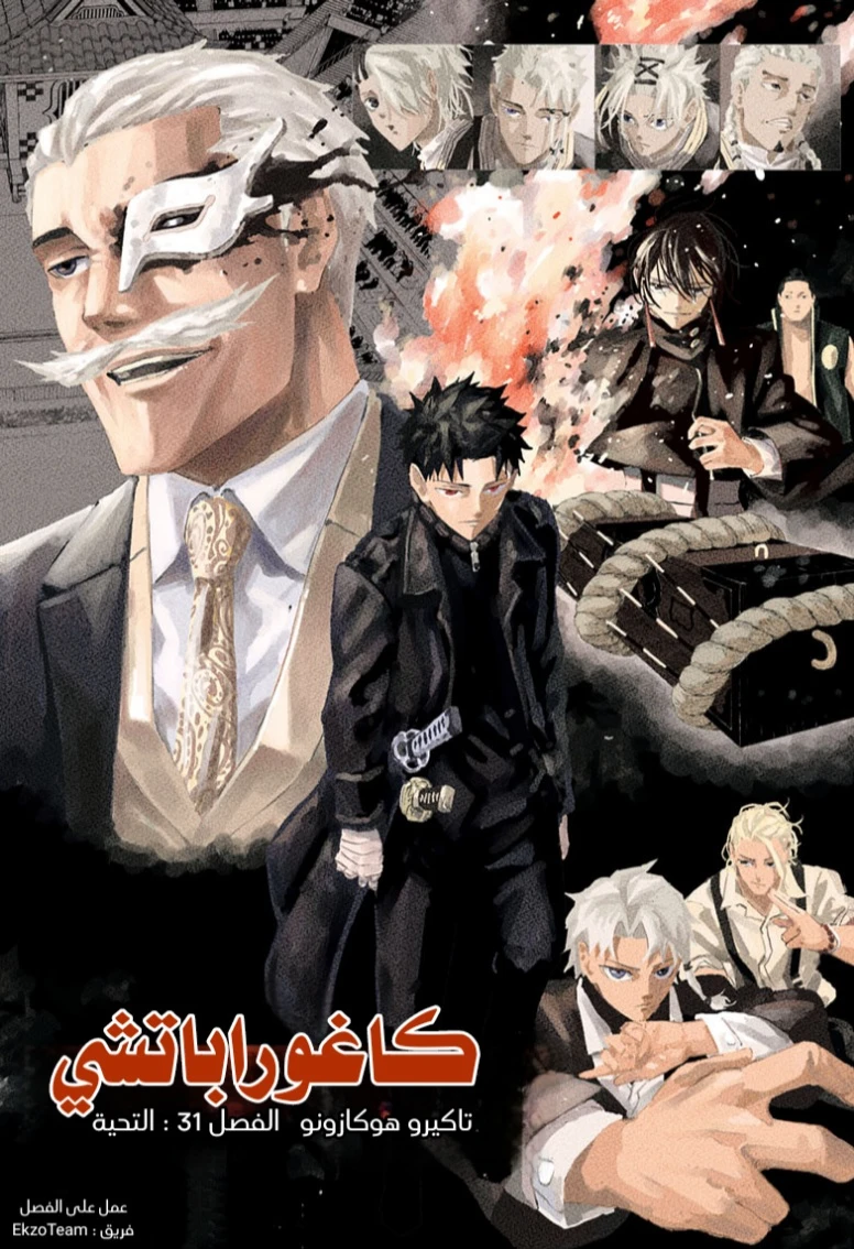 Read Kagurabachi AR Manga Online