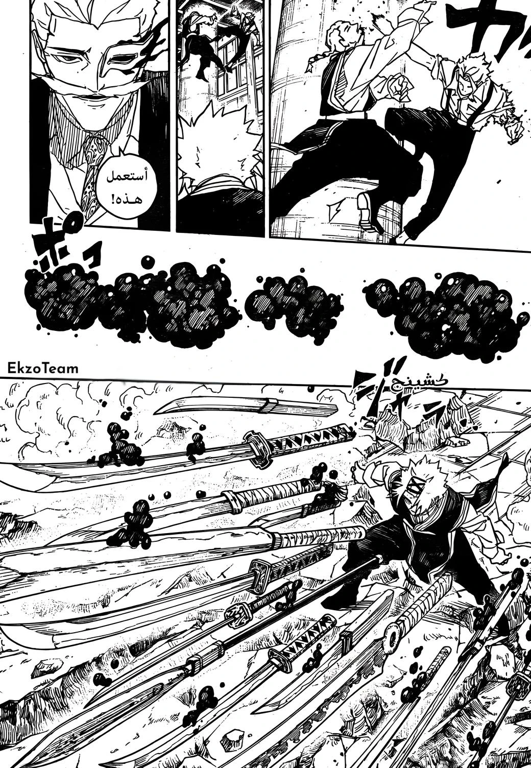 Read Kagurabachi AR Manga Online