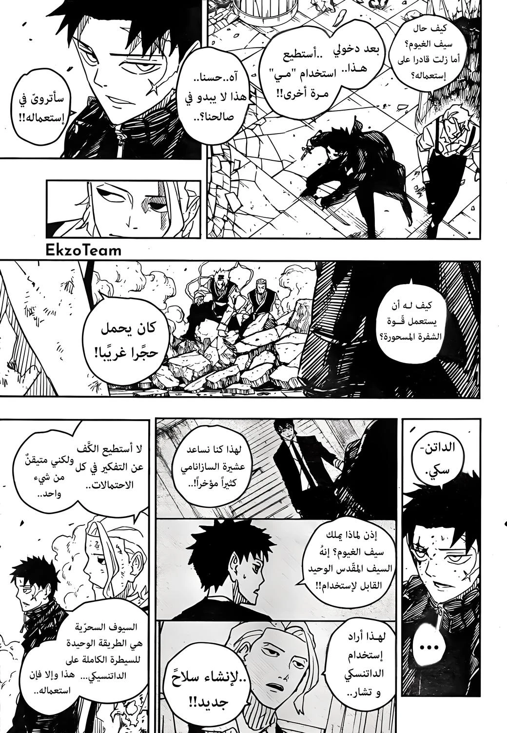 Read Kagurabachi AR Manga Online