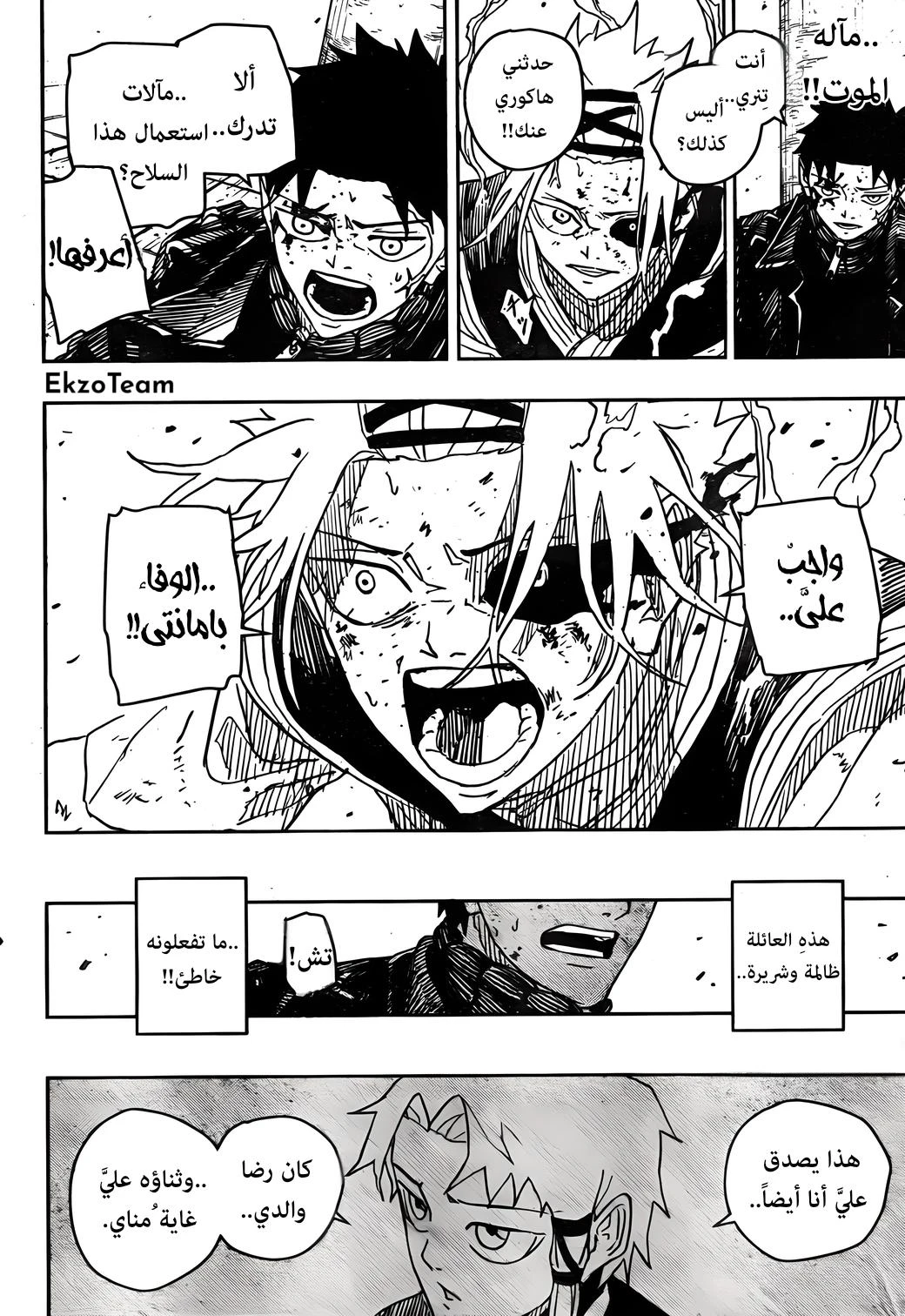 Read Kagurabachi AR Manga Online