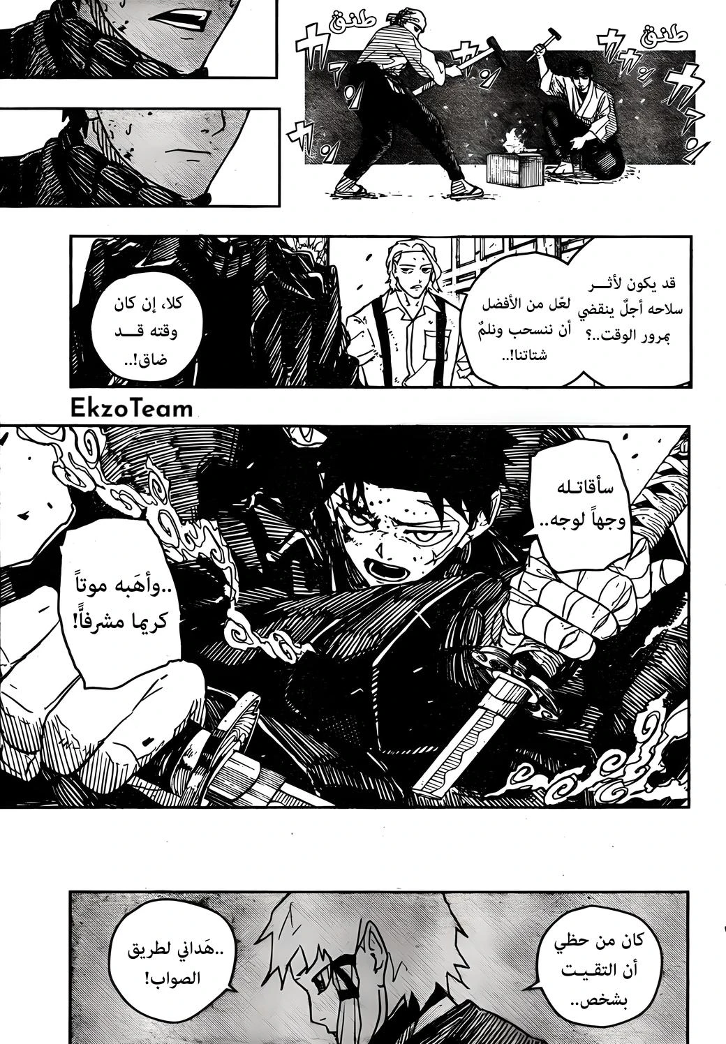 Read Kagurabachi AR Manga Online