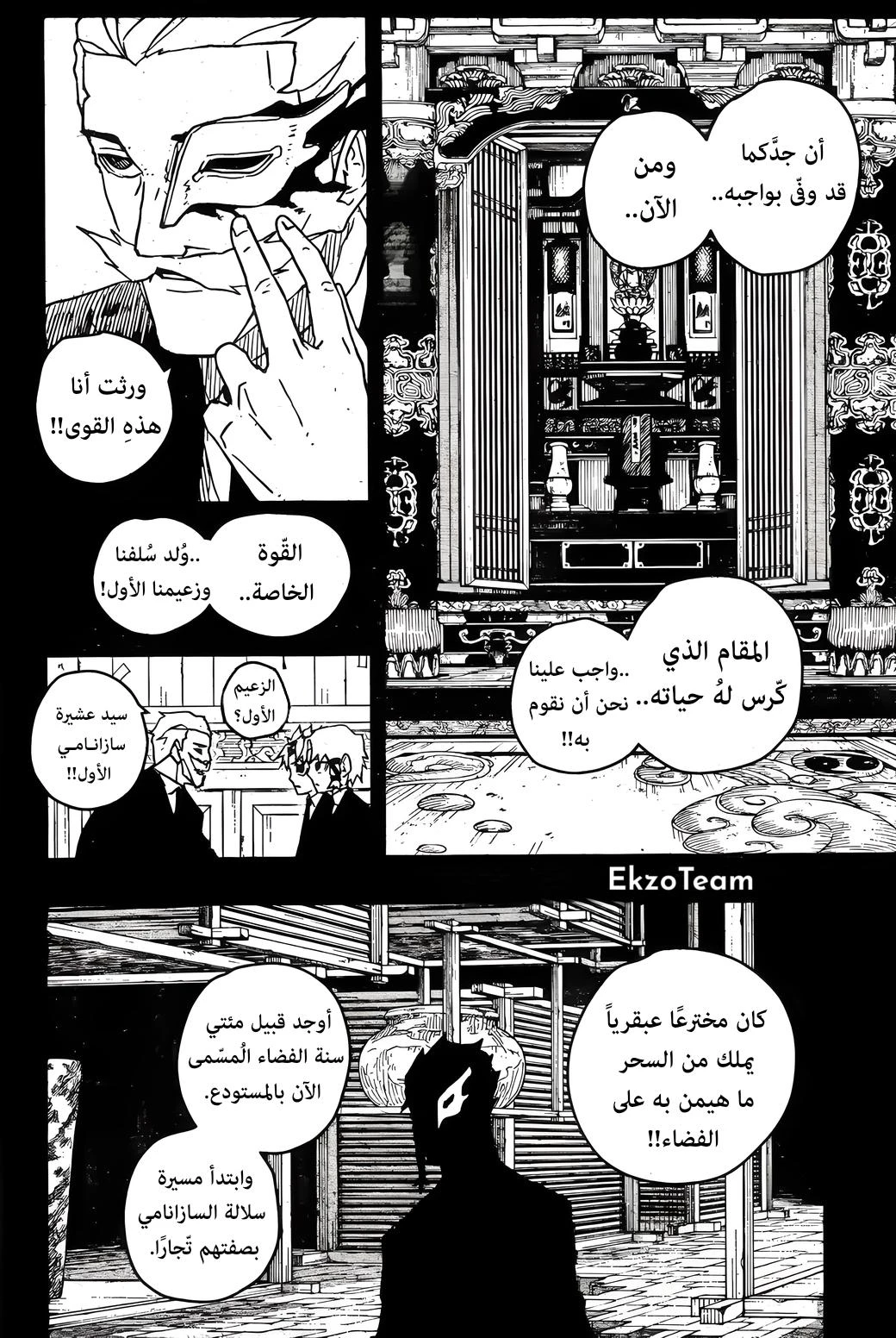 Read Kagurabachi AR Manga Online