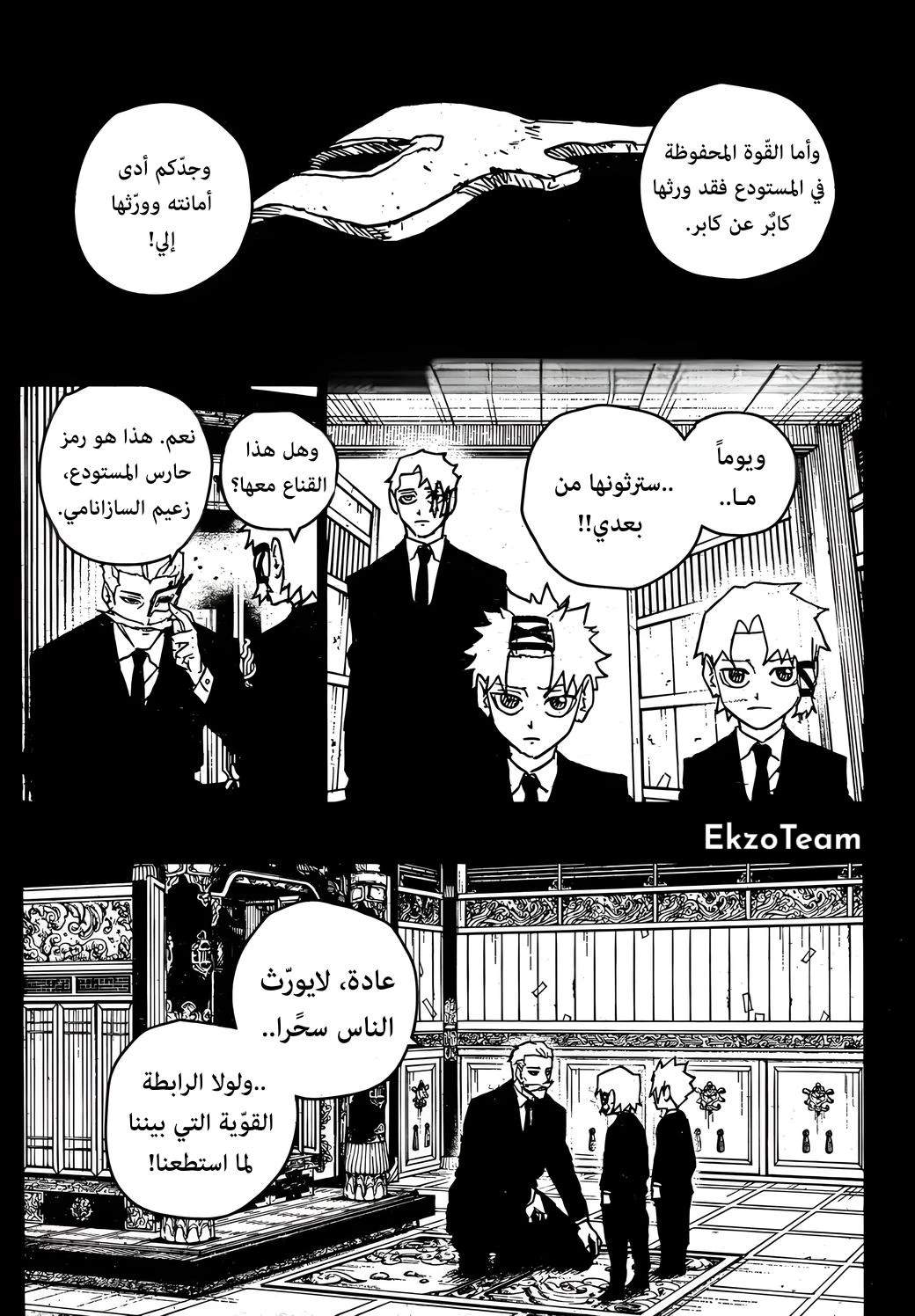 Read Kagurabachi AR Manga Online
