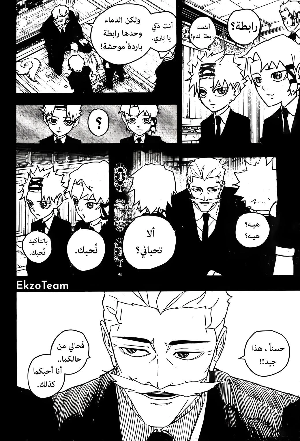 Read Kagurabachi AR Manga Online