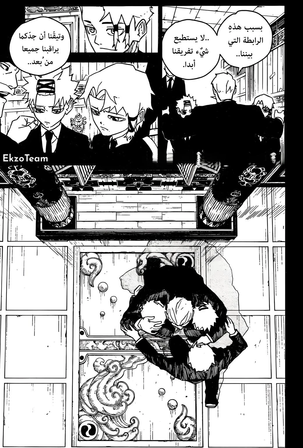 Read Kagurabachi AR Manga Online