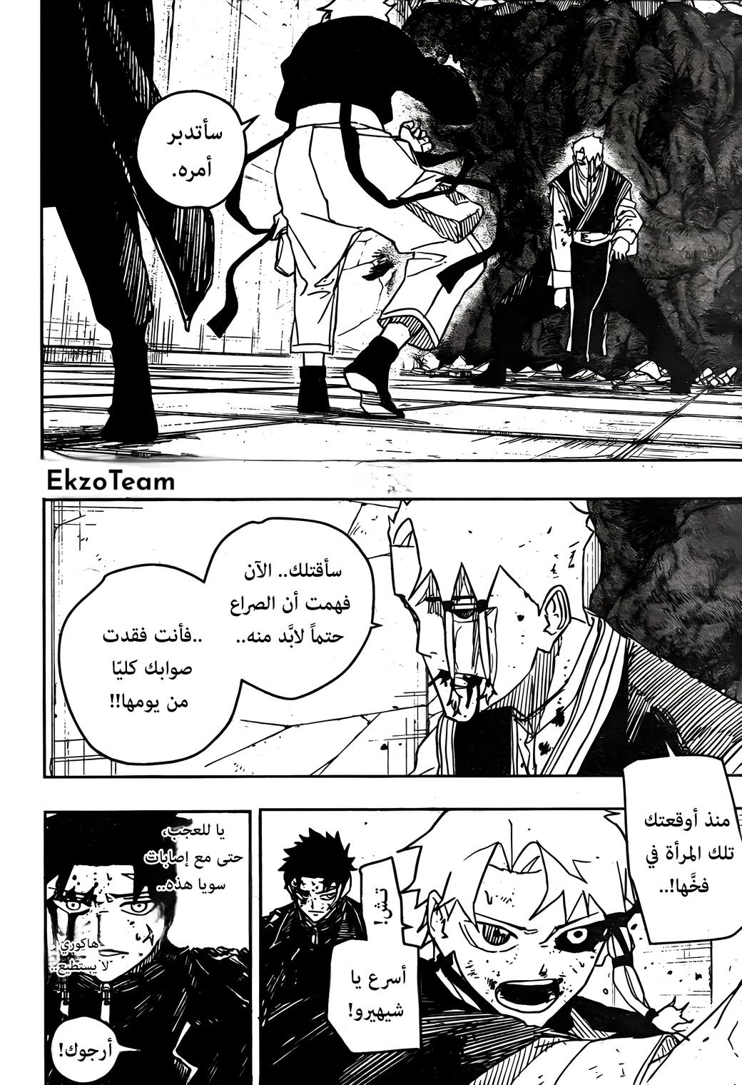 Read Kagurabachi AR Manga Online
