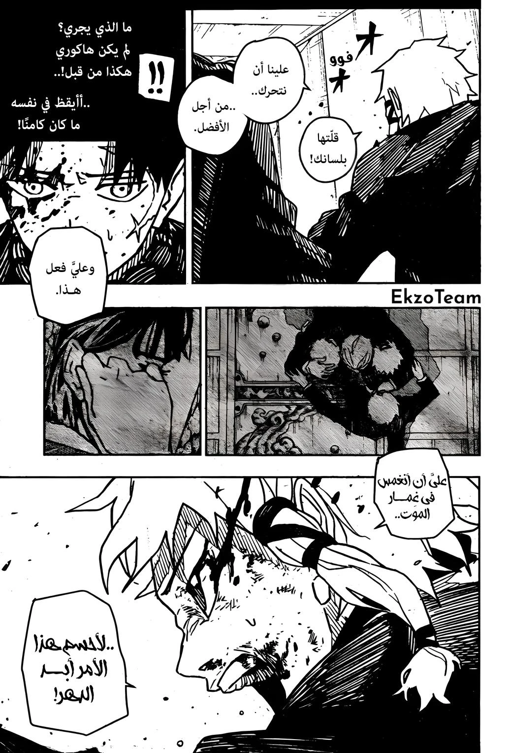 Read Kagurabachi AR Manga Online