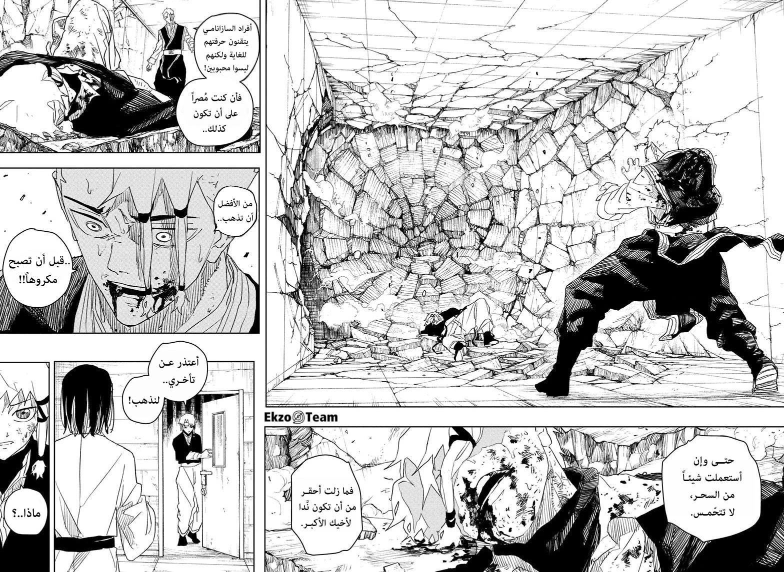 Read Kagurabachi AR Manga Online
