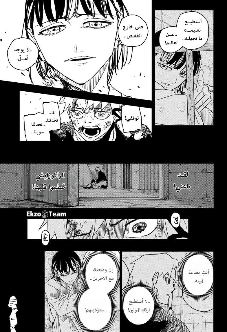 Read Kagurabachi AR Manga Online