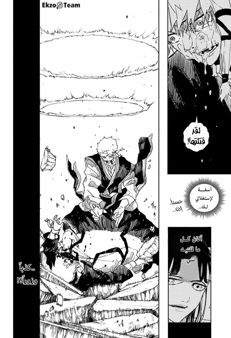 Read Kagurabachi AR Manga Online