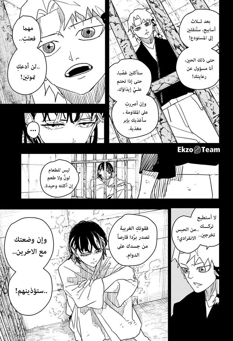 Read Kagurabachi AR Manga Online