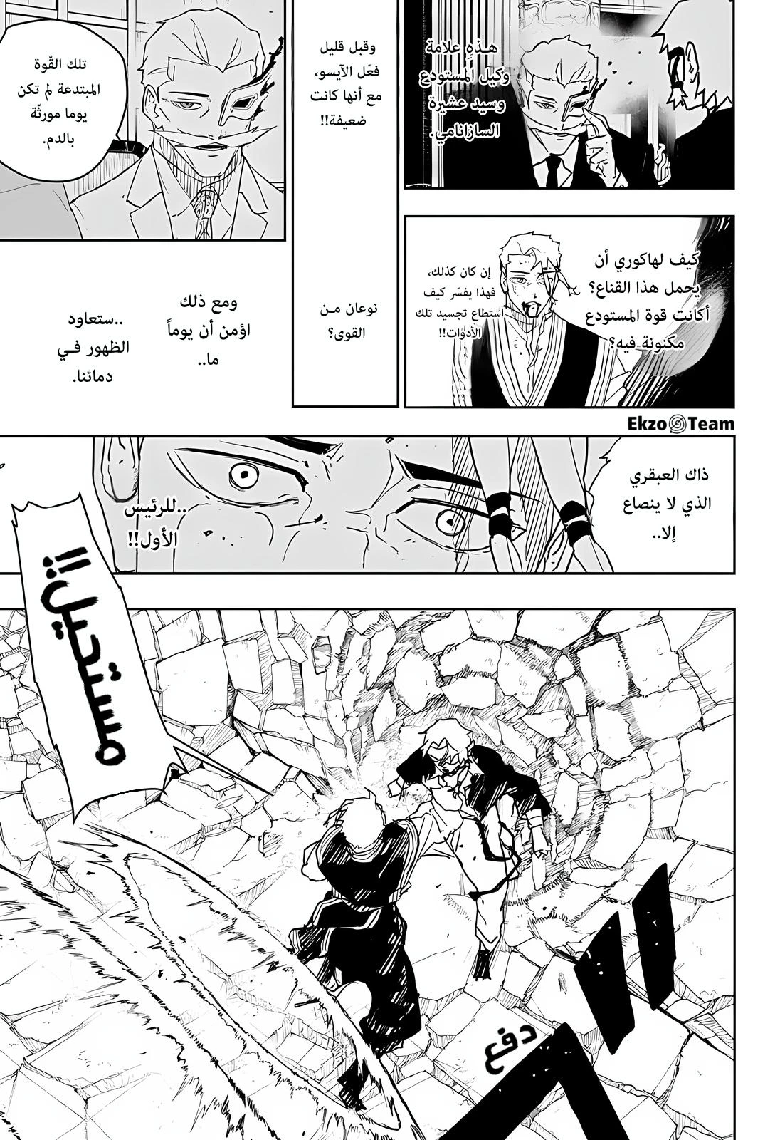 Read Kagurabachi AR Manga Online