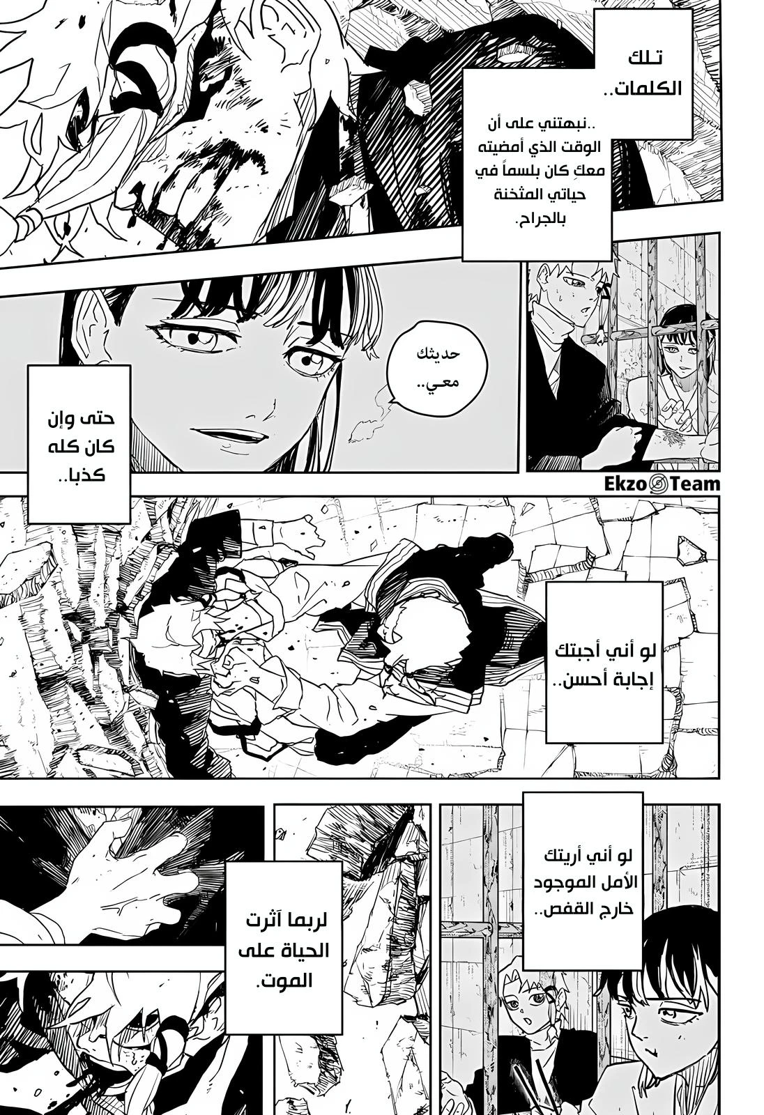 Read Kagurabachi AR Manga Online