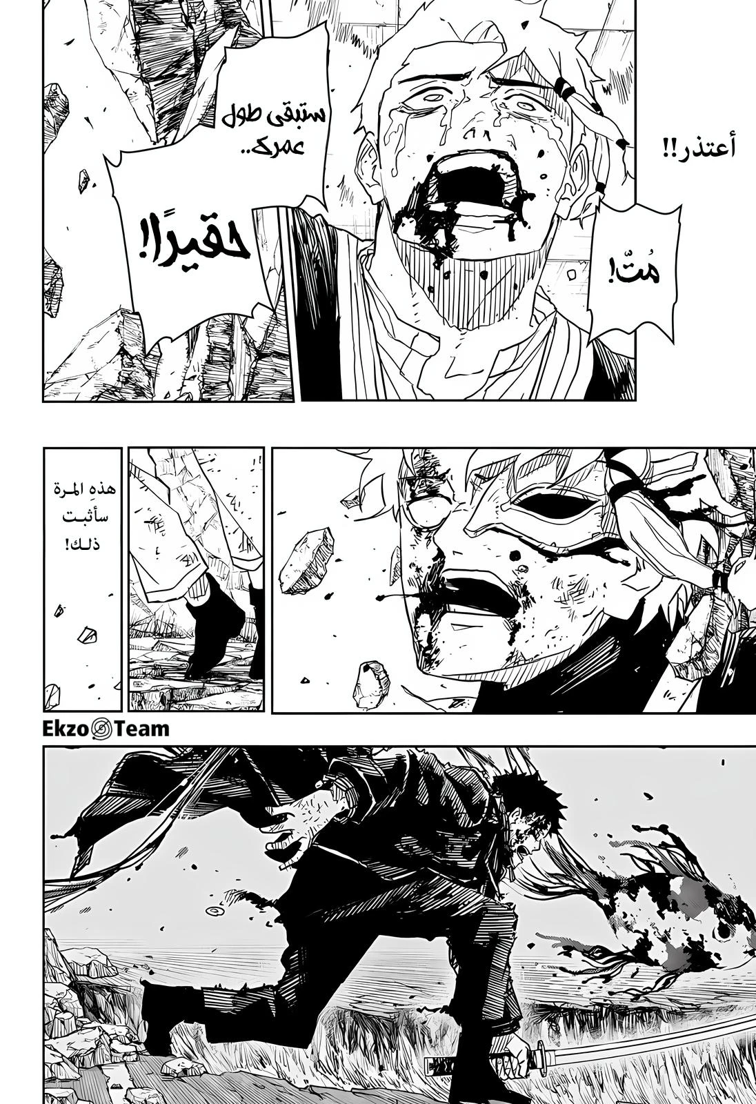 Read Kagurabachi AR Manga Online