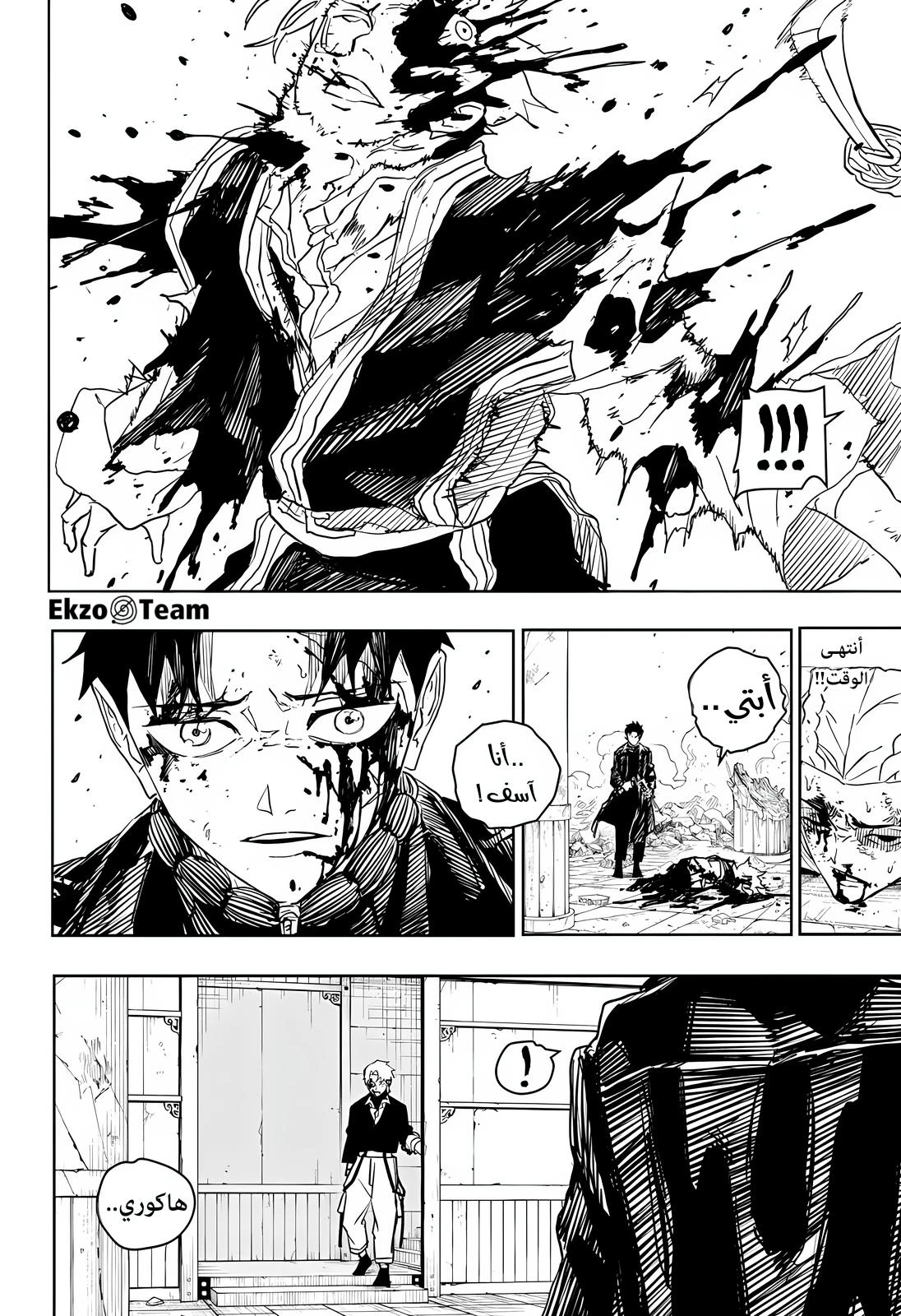 Read Kagurabachi AR Manga Online
