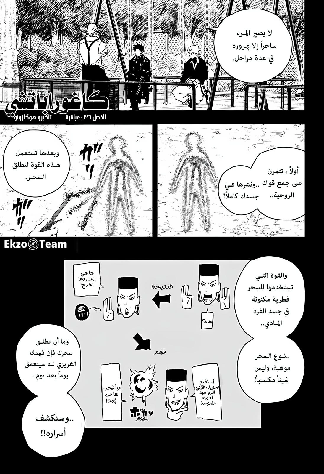 Read Kagurabachi AR Manga Online