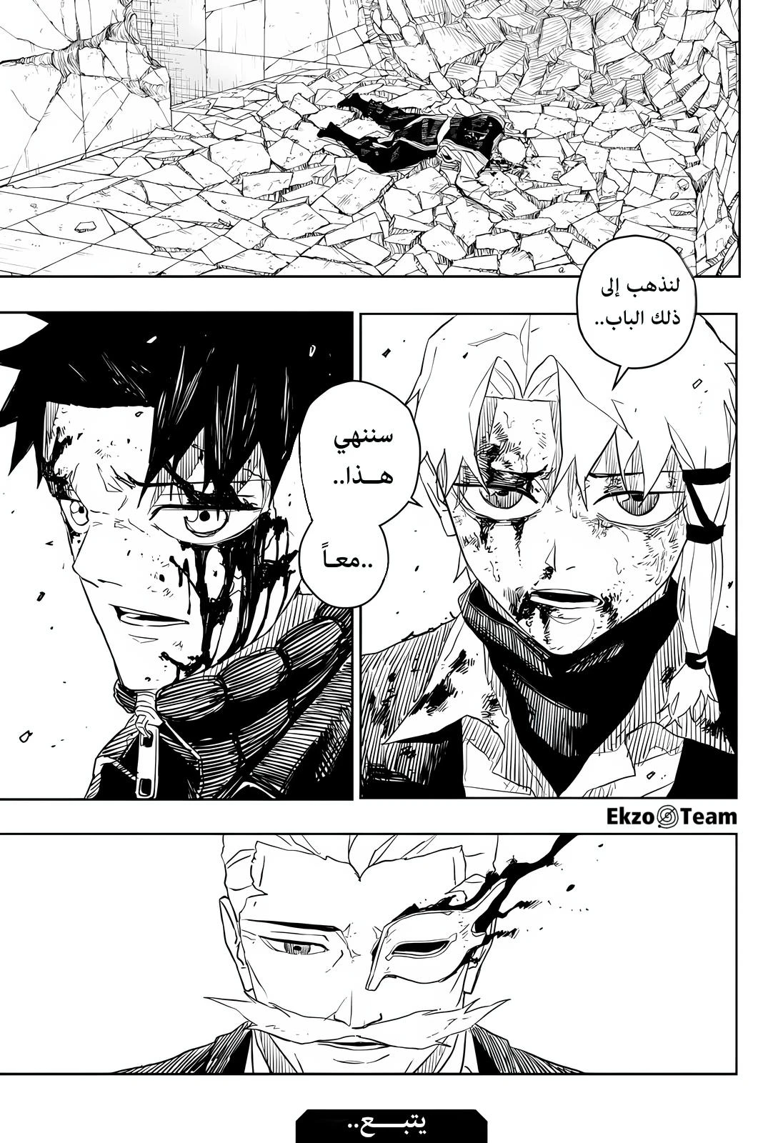 Read Kagurabachi AR Manga Online