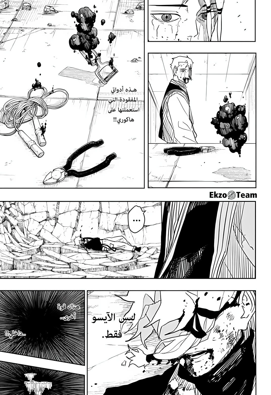 Read Kagurabachi AR Manga Online