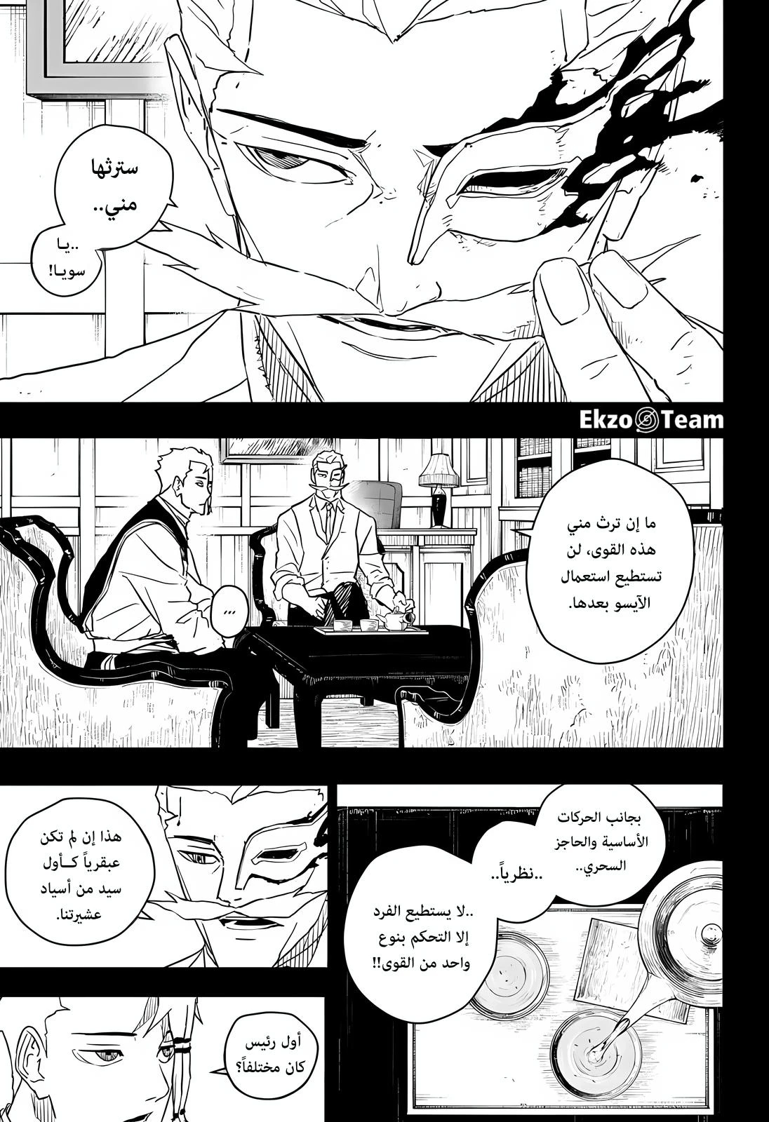 Read Kagurabachi AR Manga Online