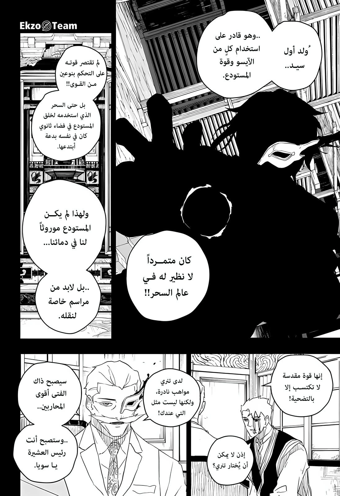 Read Kagurabachi AR Manga Online