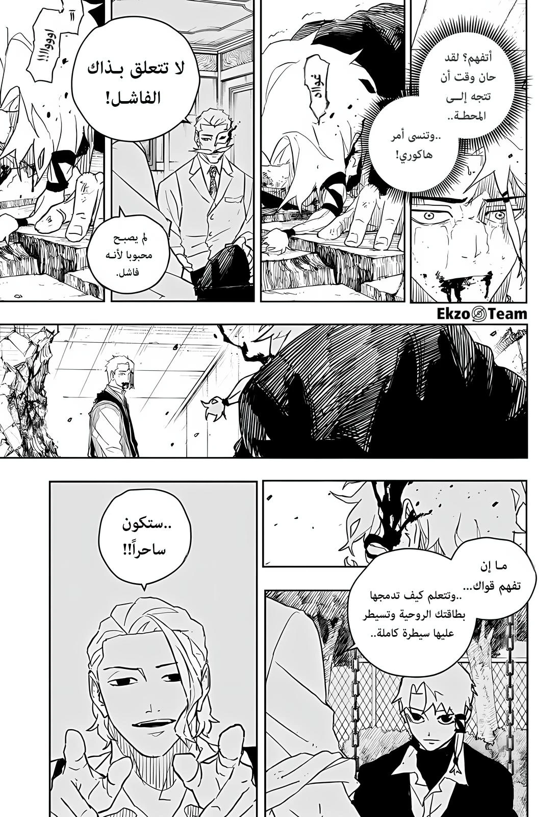 Read Kagurabachi AR Manga Online