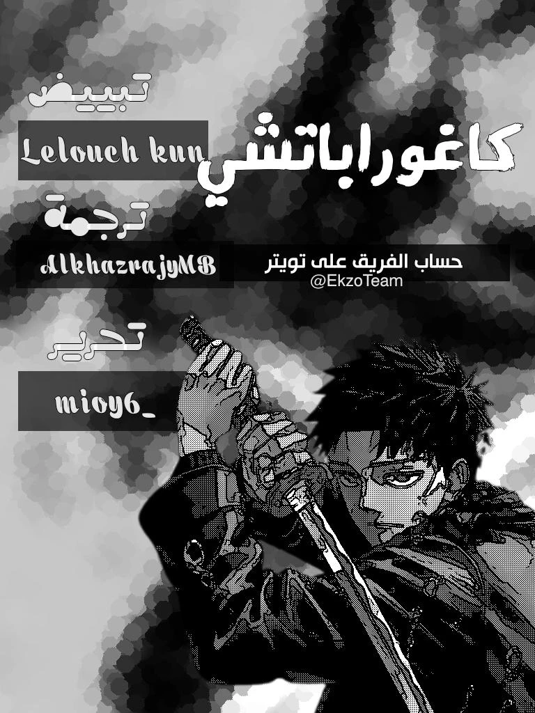 Read Kagurabachi AR Manga Online