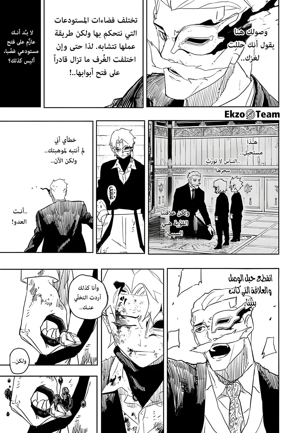 Read Kagurabachi AR Manga Online