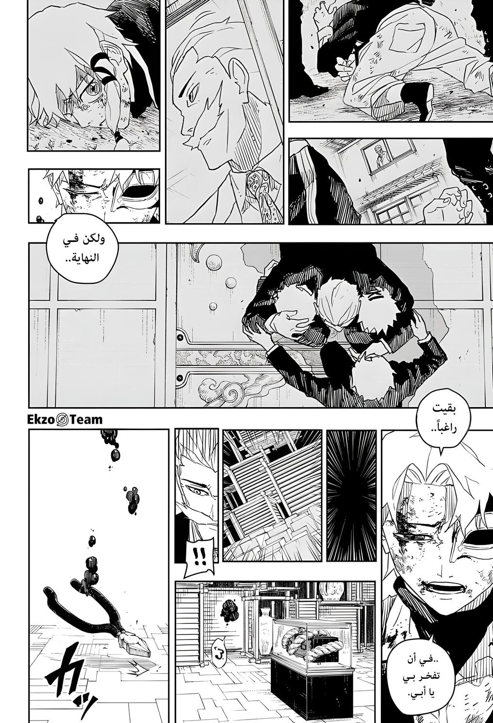 Read Kagurabachi AR Manga Online