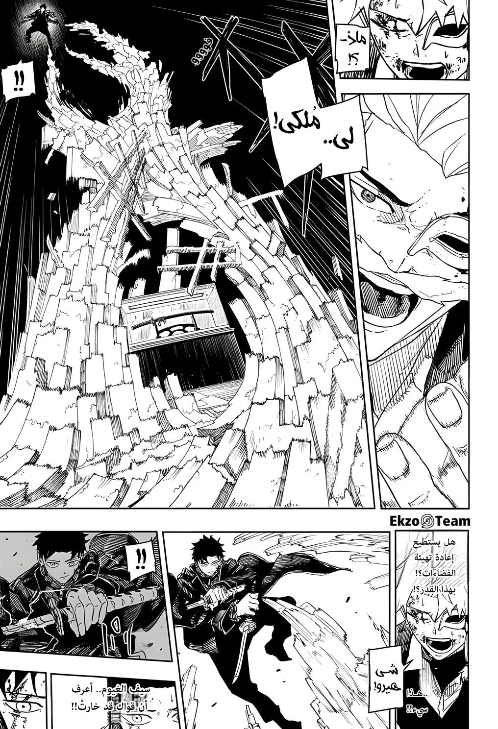 Read Kagurabachi AR Manga Online