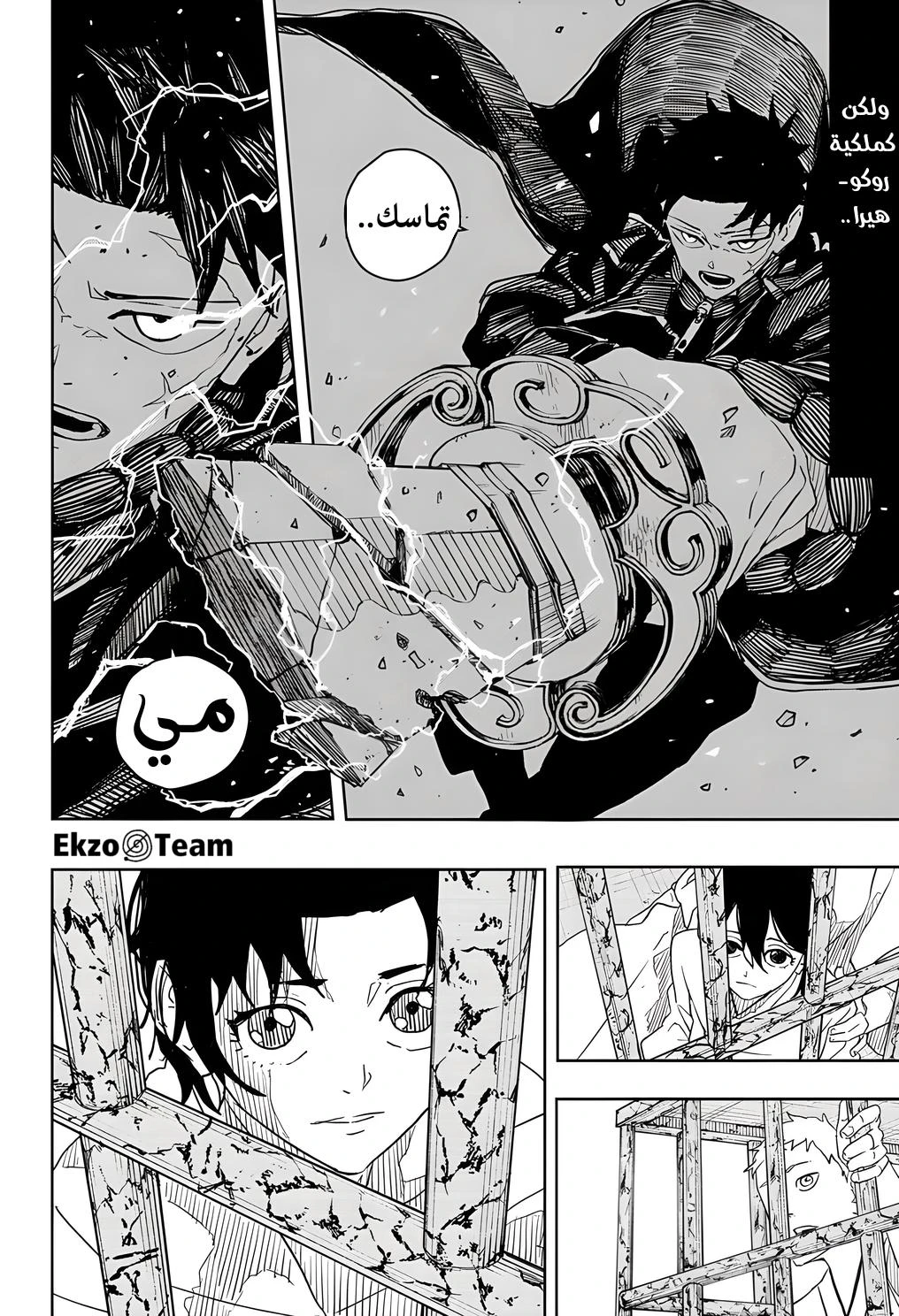 Read Kagurabachi AR Manga Online