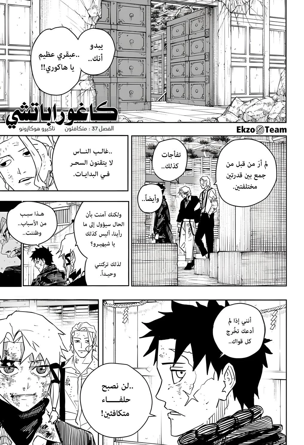 Read Kagurabachi AR Manga Online