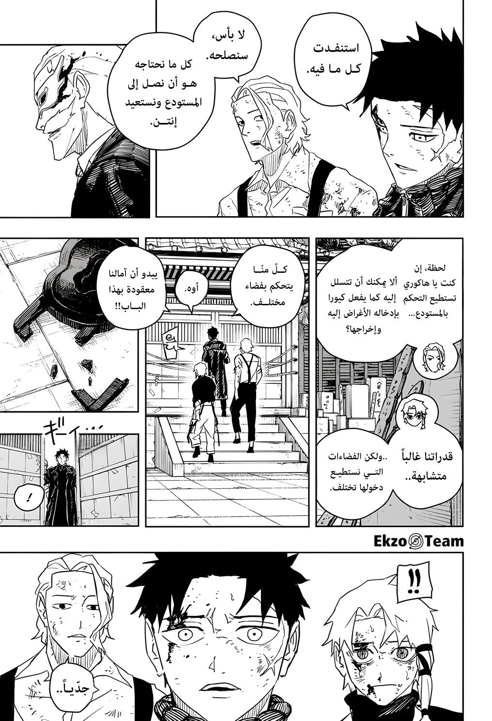 Read Kagurabachi AR Manga Online
