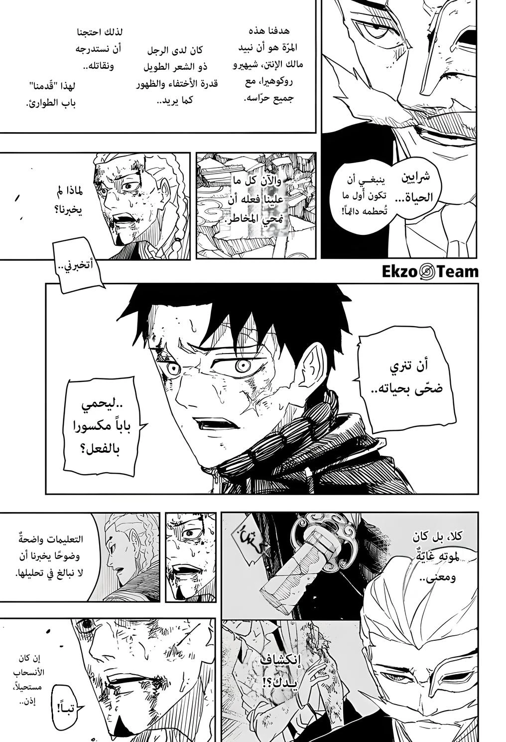 Read Kagurabachi AR Manga Online