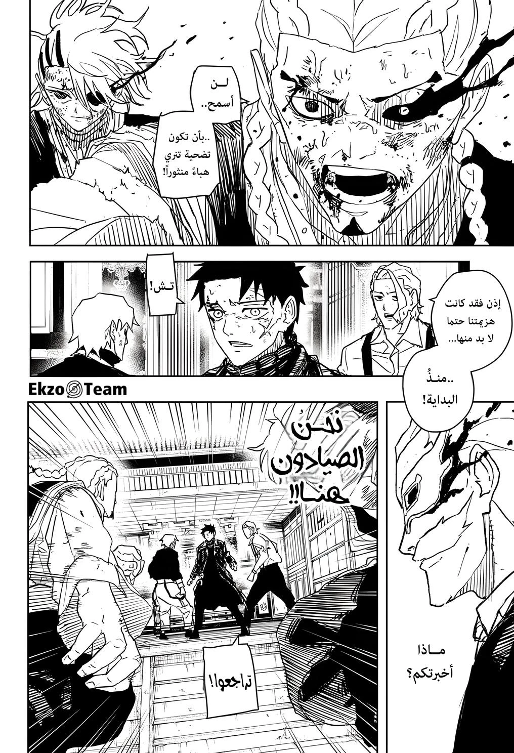 Read Kagurabachi AR Manga Online