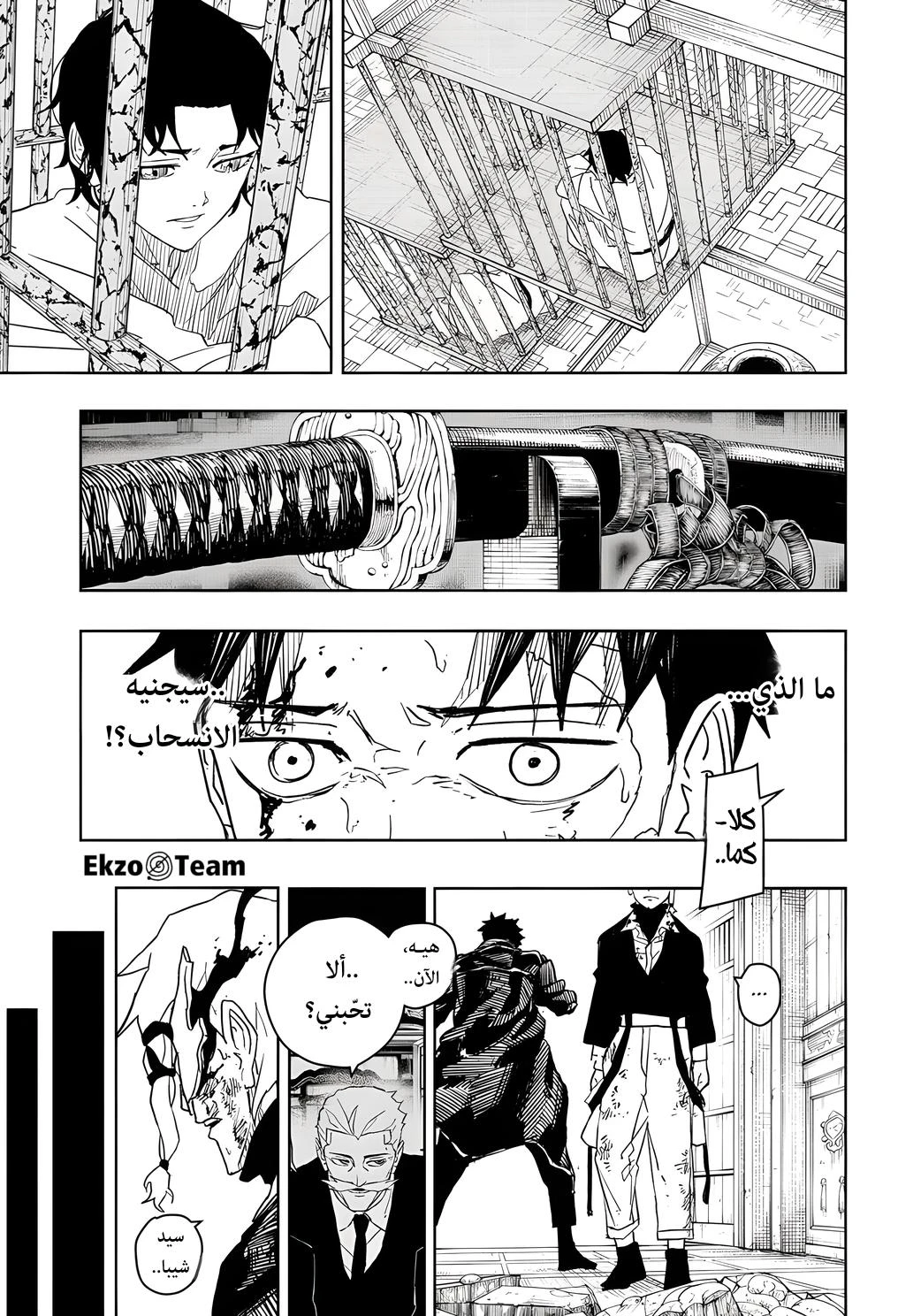 Read Kagurabachi AR Manga Online