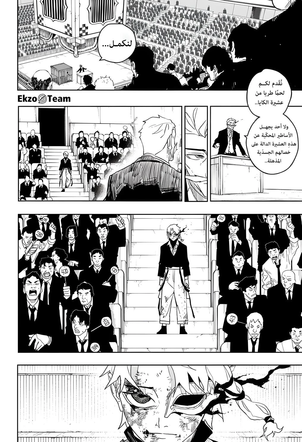 Read Kagurabachi AR Manga Online