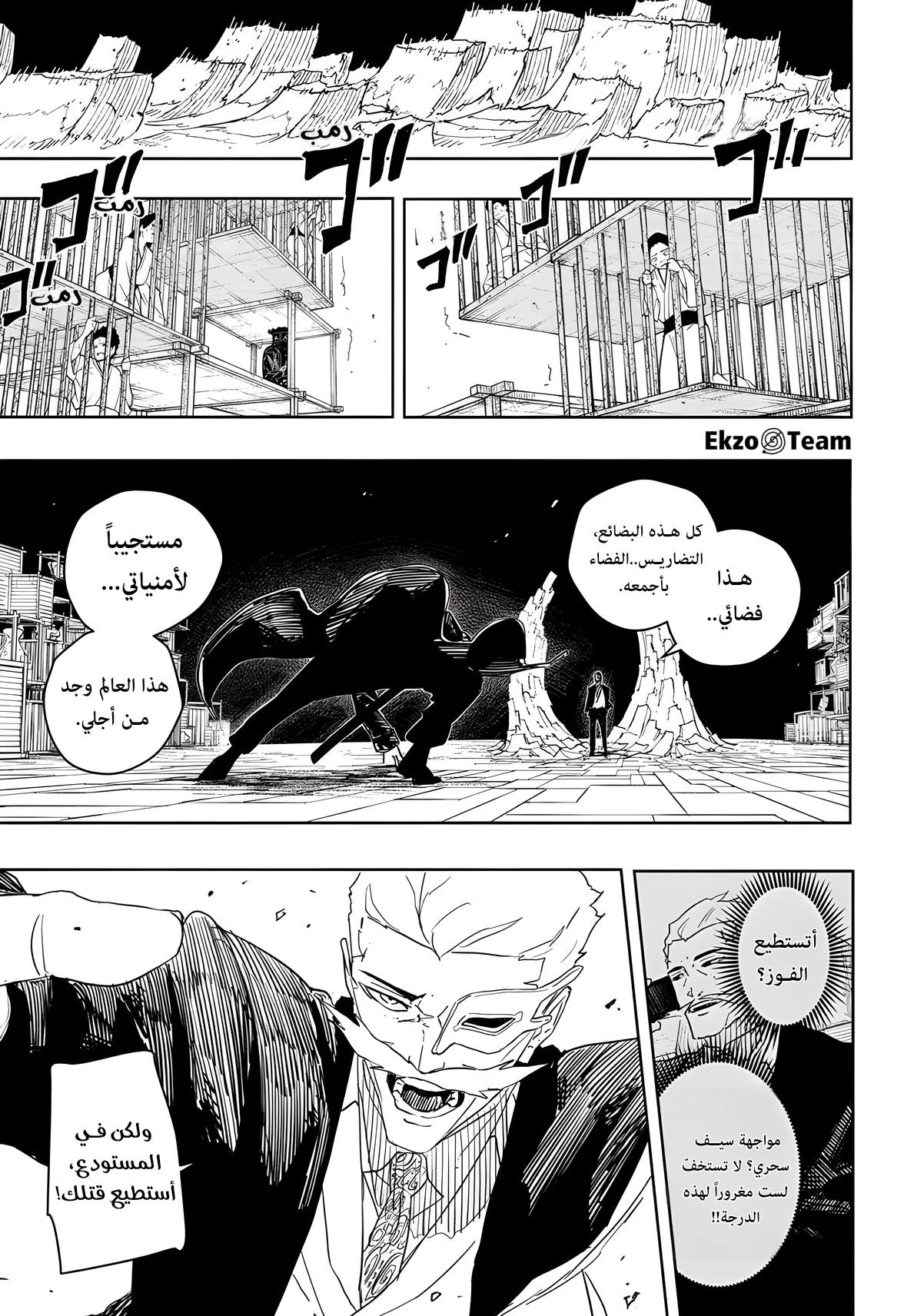 Read Kagurabachi AR Manga Online