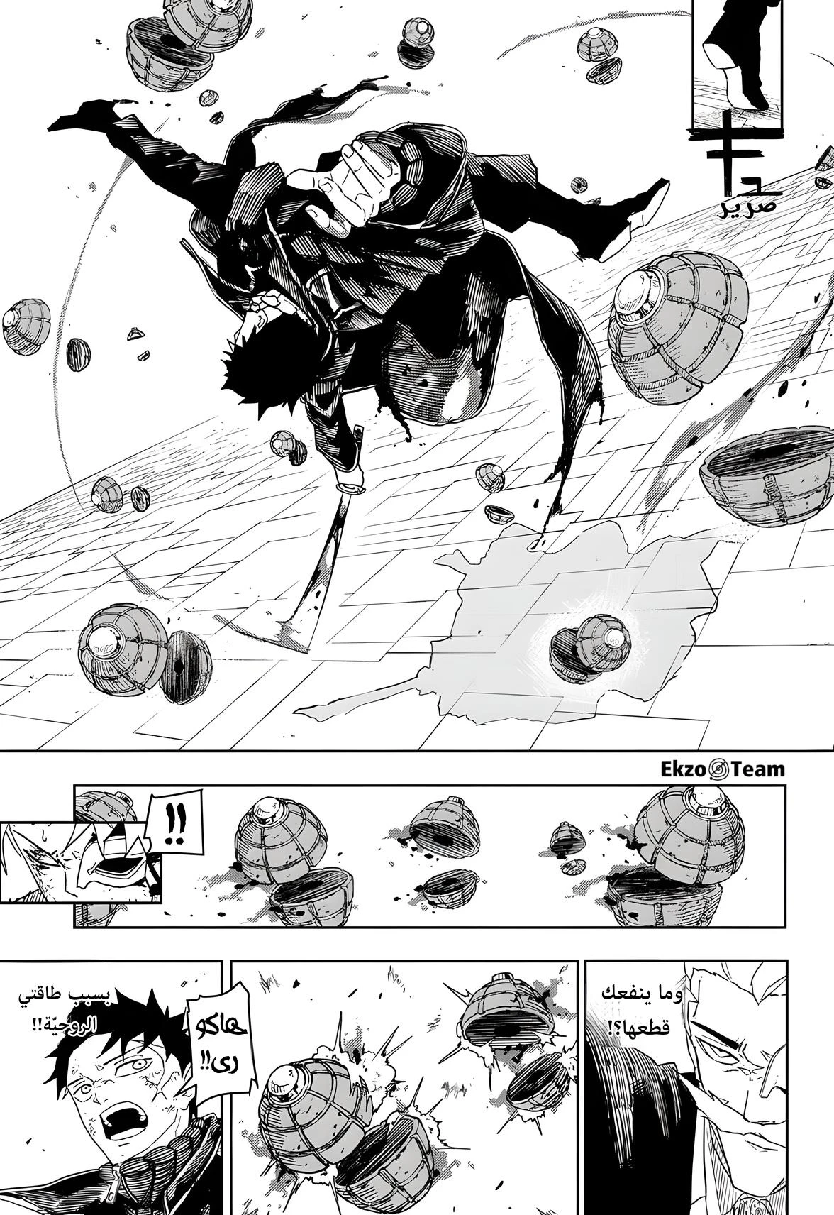 Read Kagurabachi AR Manga Online