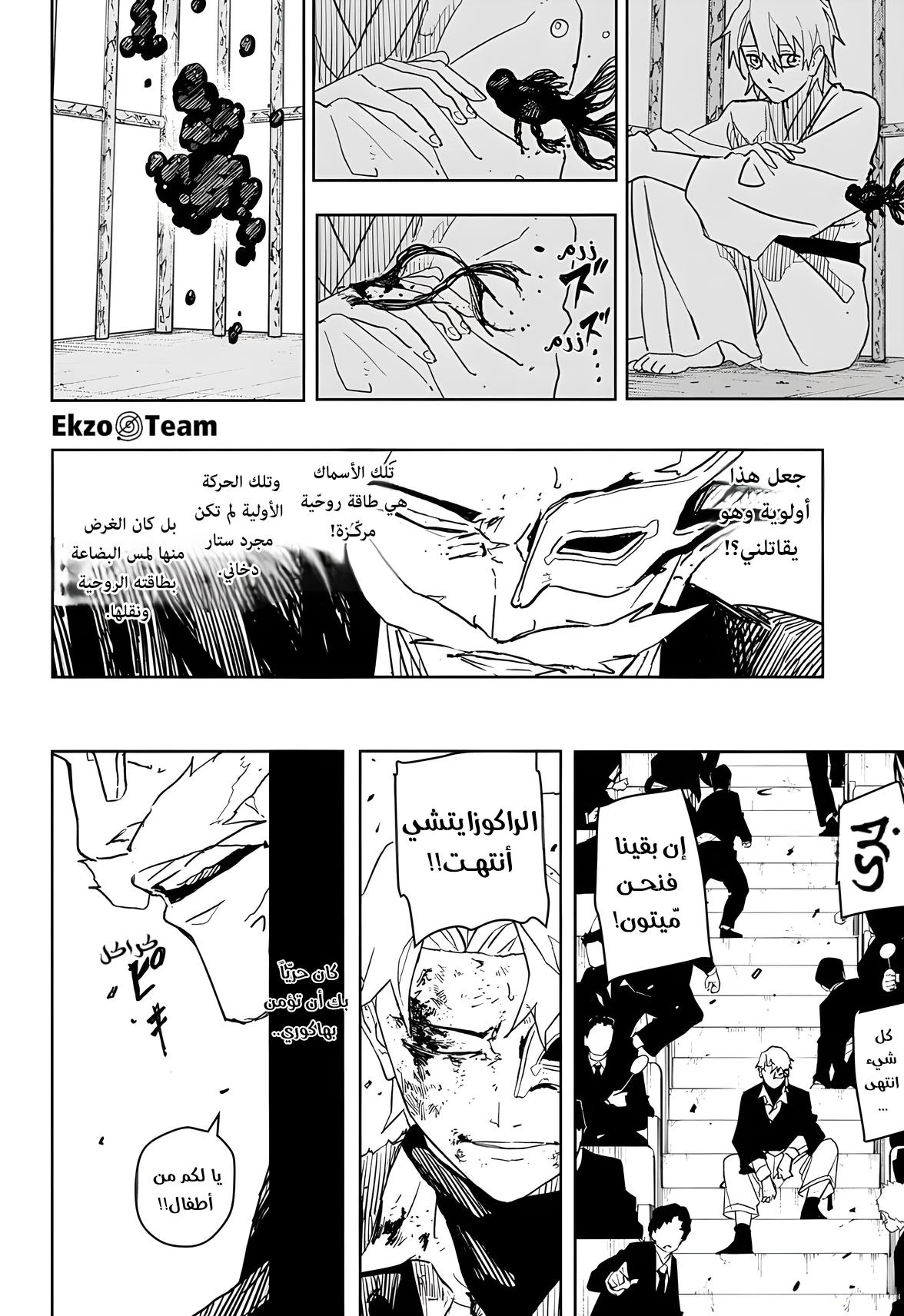 Read Kagurabachi AR Manga Online