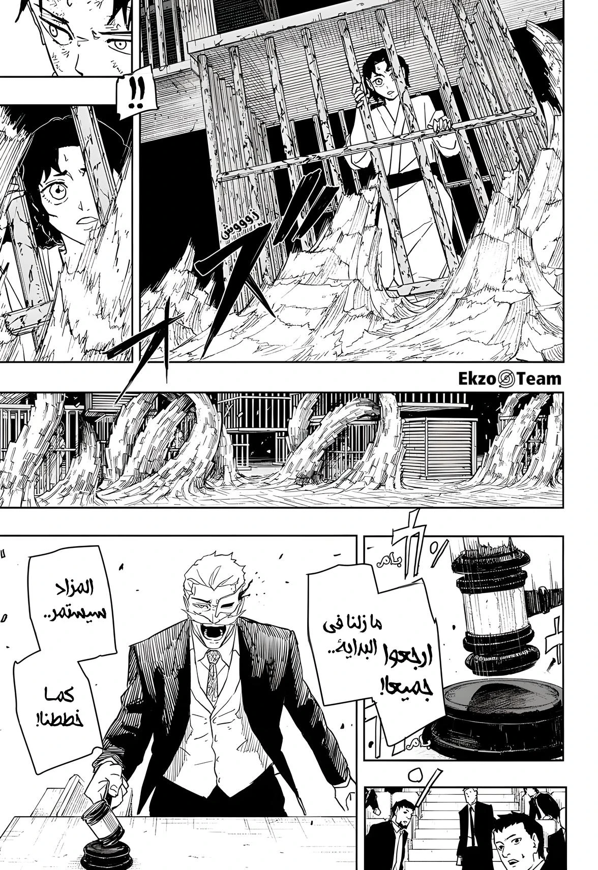 Read Kagurabachi AR Manga Online