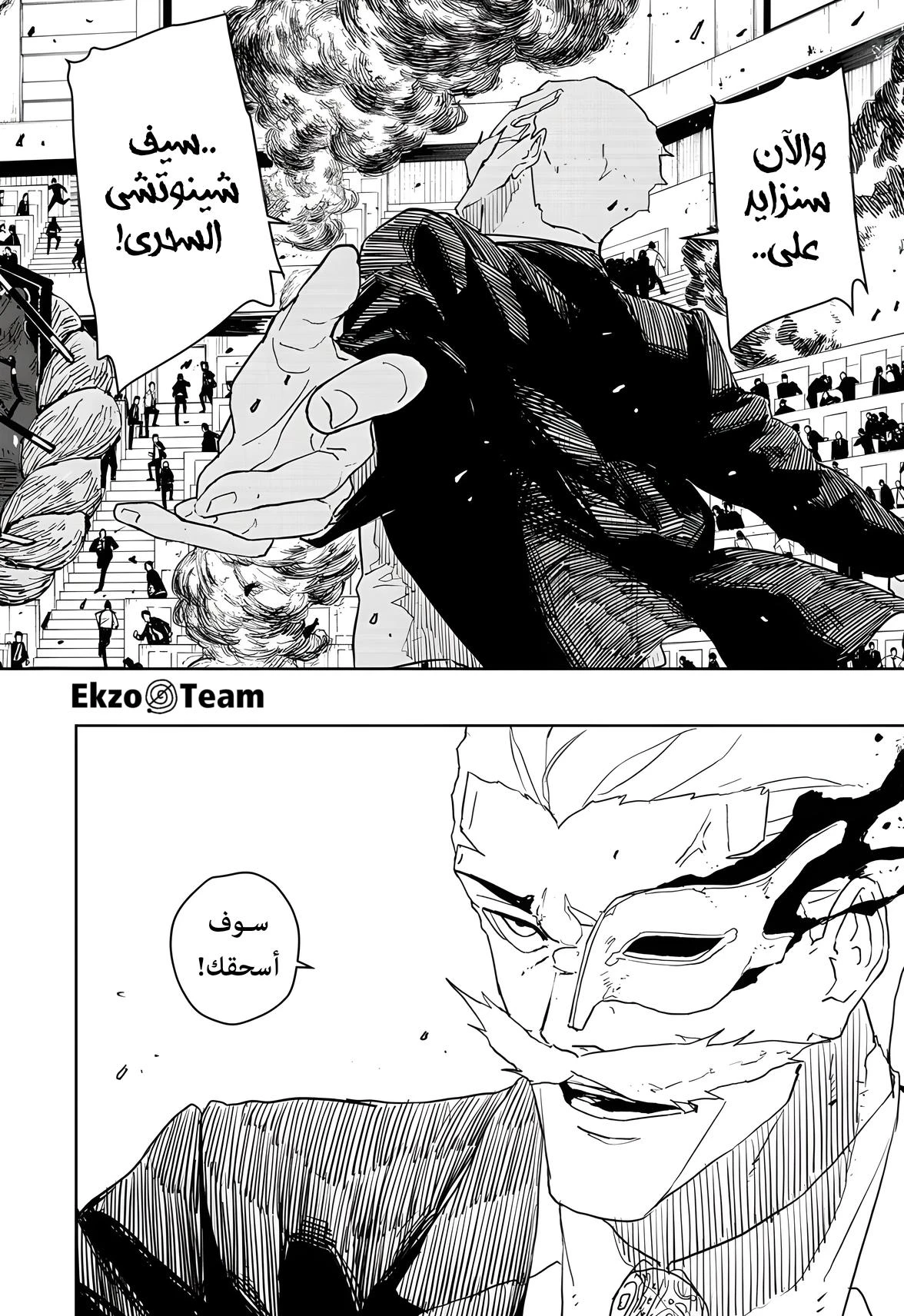Read Kagurabachi AR Manga Online