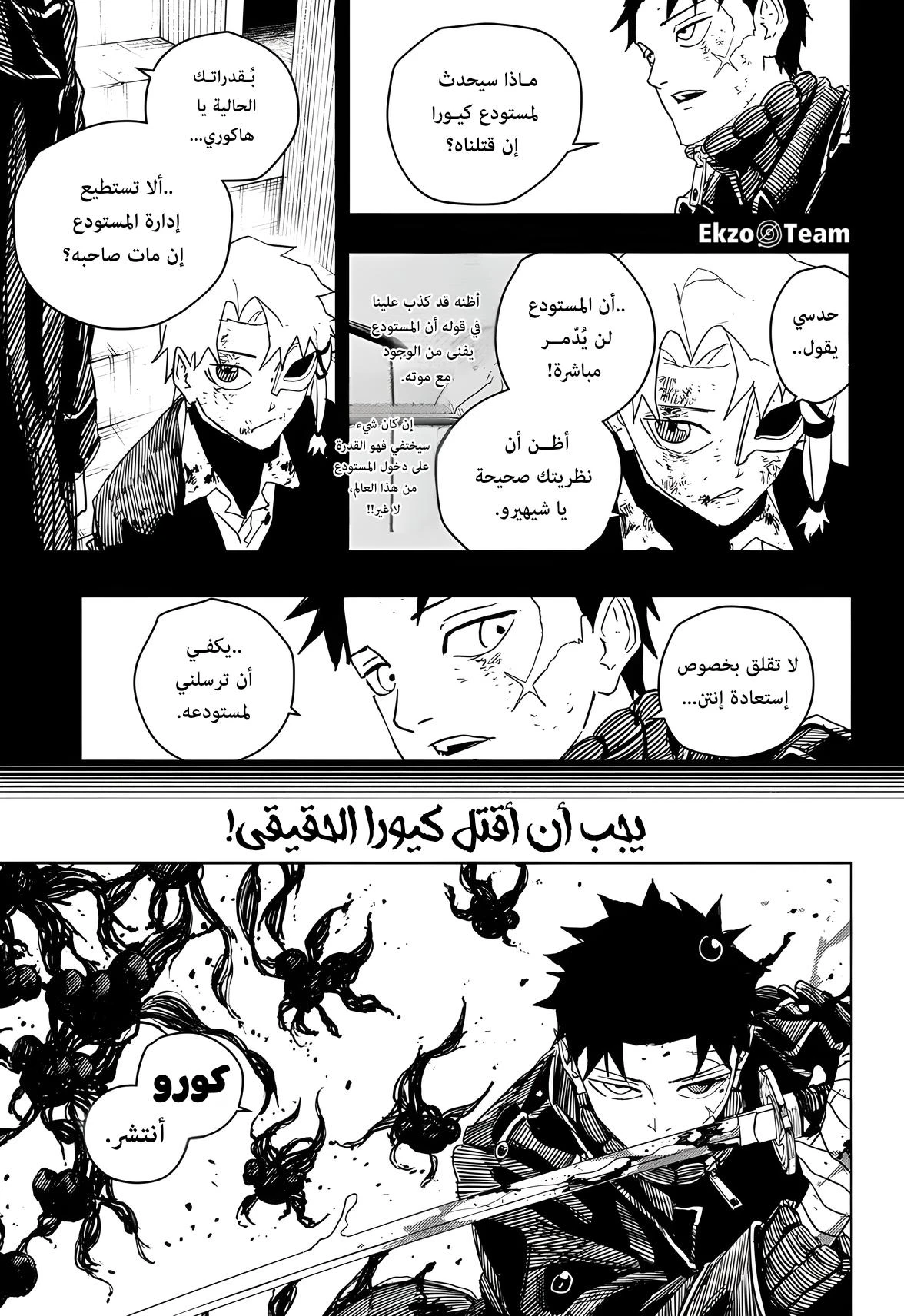 Read Kagurabachi AR Manga Online