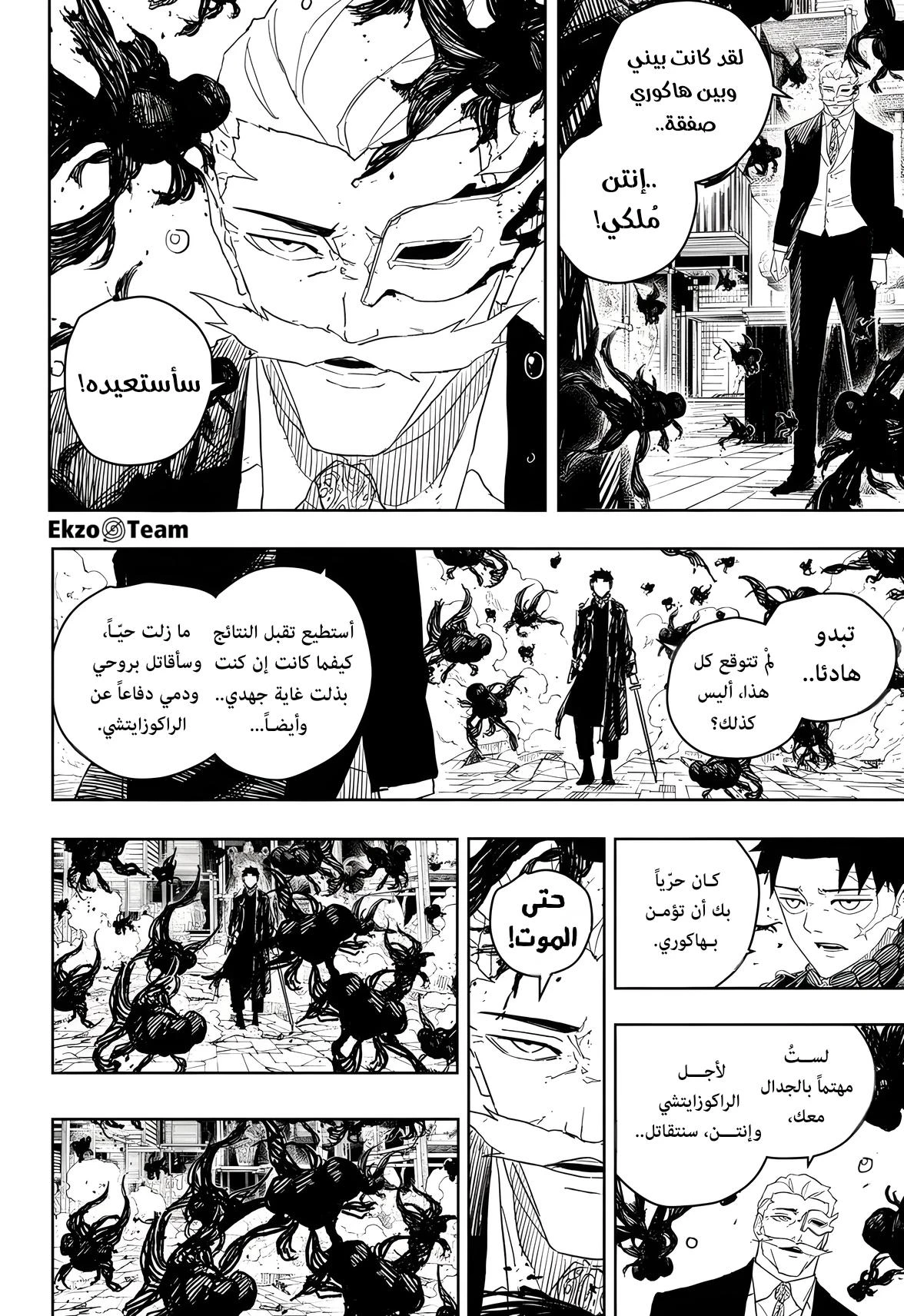 Read Kagurabachi AR Manga Online